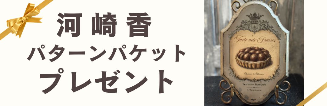 過去TPN掲載商品,TolePaintNews138号,P8 ウェルカムボードキット